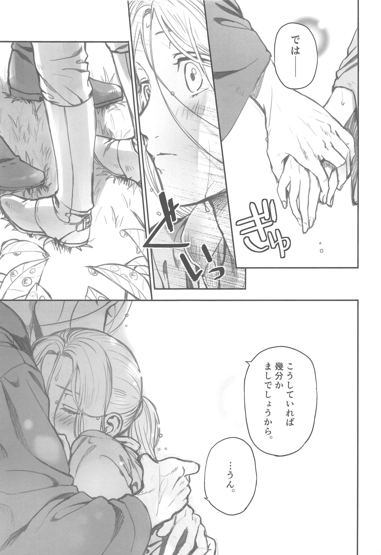 (C94) [Kyusuisei Polymer (Kyusui)] Amekago Futarikiri (Arslan Senki) page 6 full