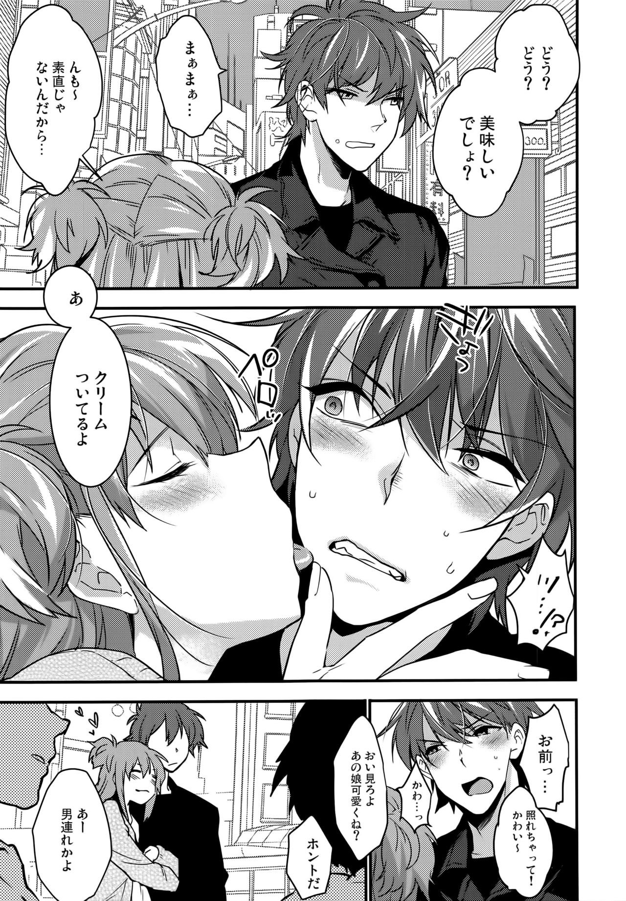 (C91) [Ash wing (Makuro)] Josou Kareshi x Ore!! Josou no Boku to Kimochi Ii Koto page 7 full