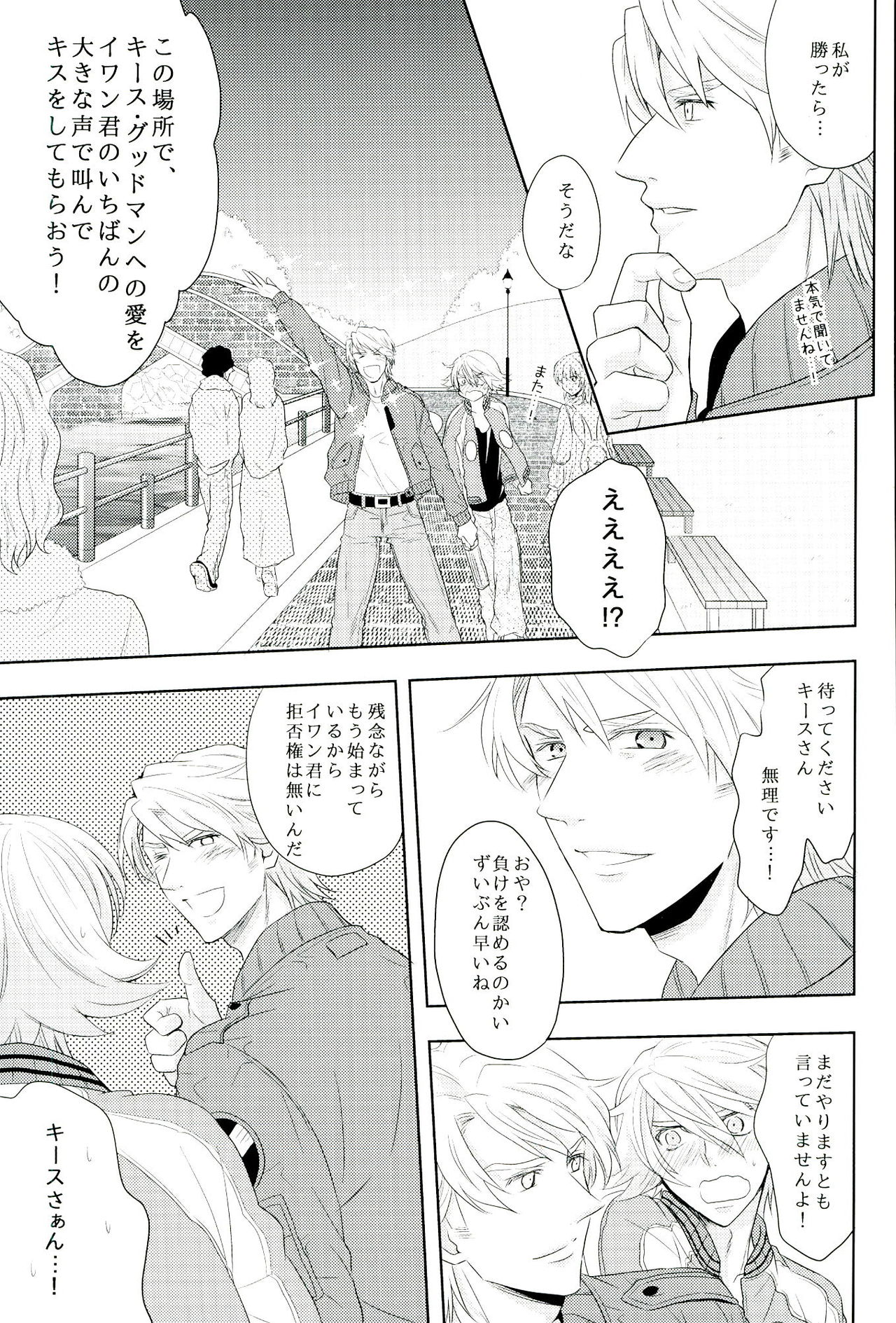 (TIGER&BISON Futari wa Best Friends) [Kitei (Naoki)] Fusion Eye Play (TIGER & BUNNY) page 8 full