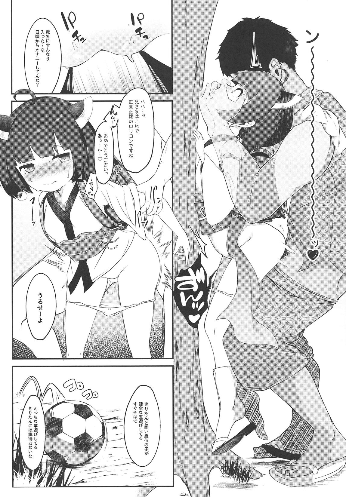 (COMIC1☆15) [Jajujo (Jovejun.)] Kiritan to Kosshori Situation!! (VOICEROID) page 9 full