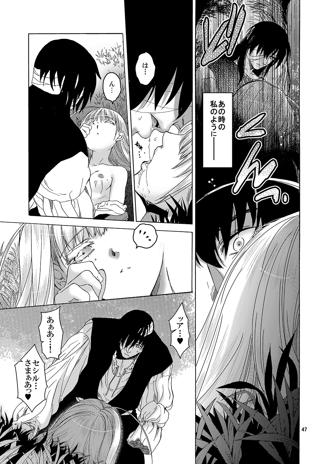 [Toko-ya (HEIZO, Kitoen)] Saint Foire Festival Eve Richilds:1&2 [Digital] page 46 full