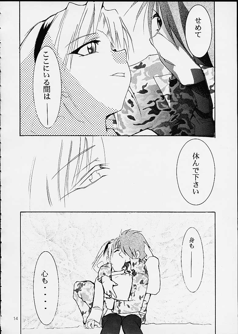 Kimigabuchi - Works K2 page 13 full