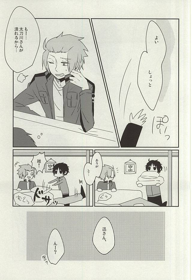 (BORDERLINE5) [onigiri (Gohan)] Nemurenu Yoru wa Kimi no Sei (World Trigger) page 6 full