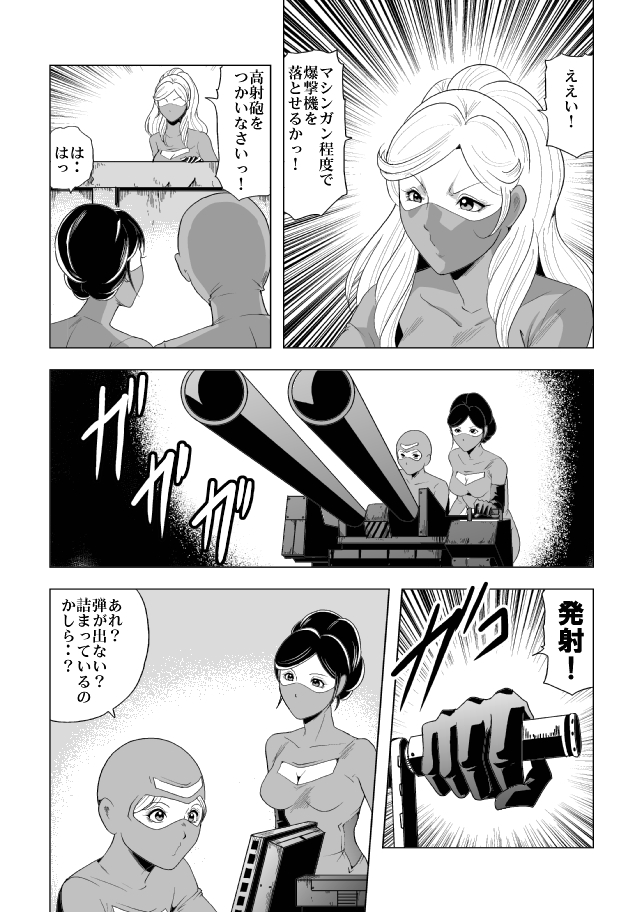 [Circle GGM (kisirian)] Onna Shikikan Zankoku Ryoujoku page 30 full