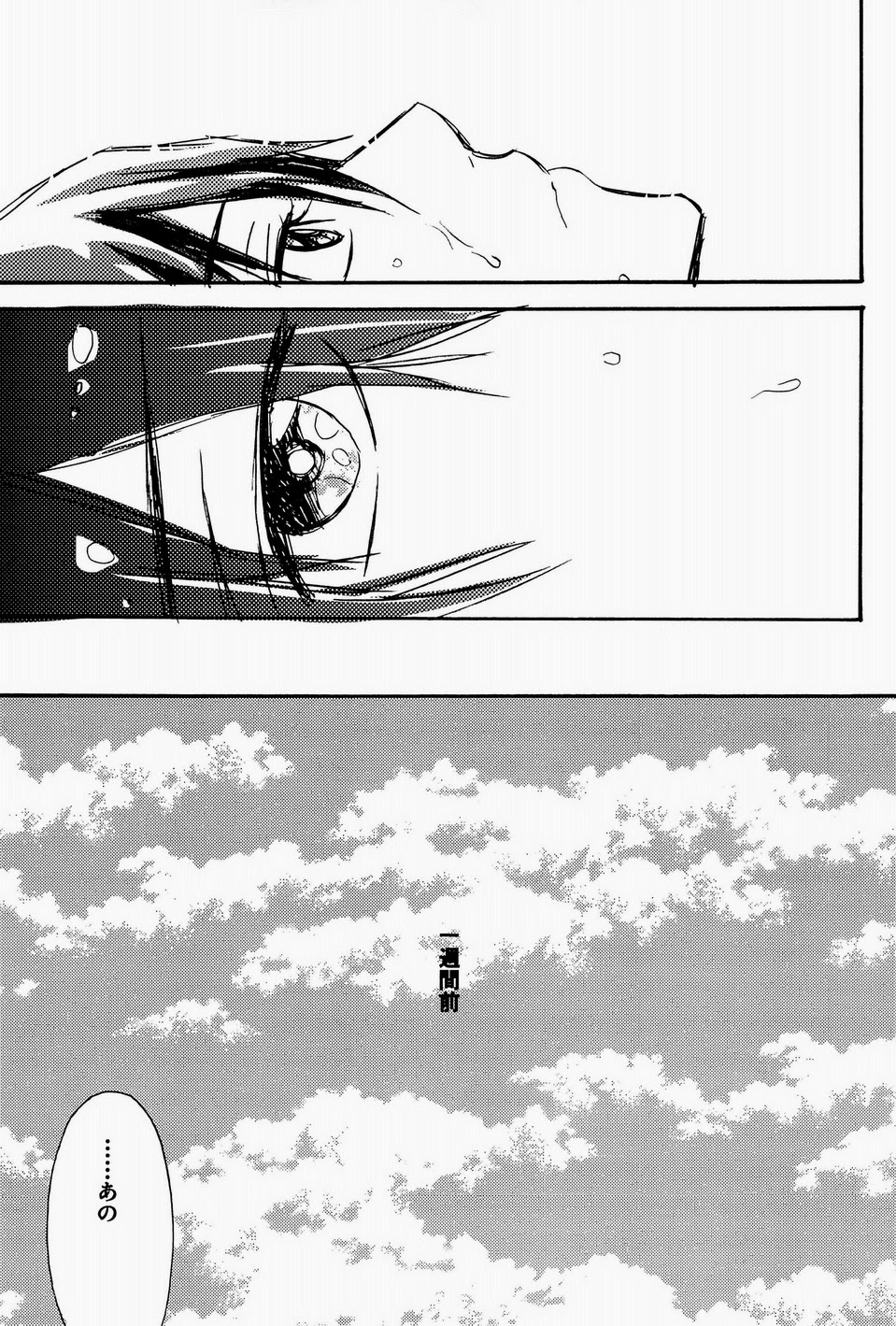 (C84) [Hinemos (Osakana)] Ito mo Tayasuku Okonawareru Egetsunai Koui (Free!) page 5 full