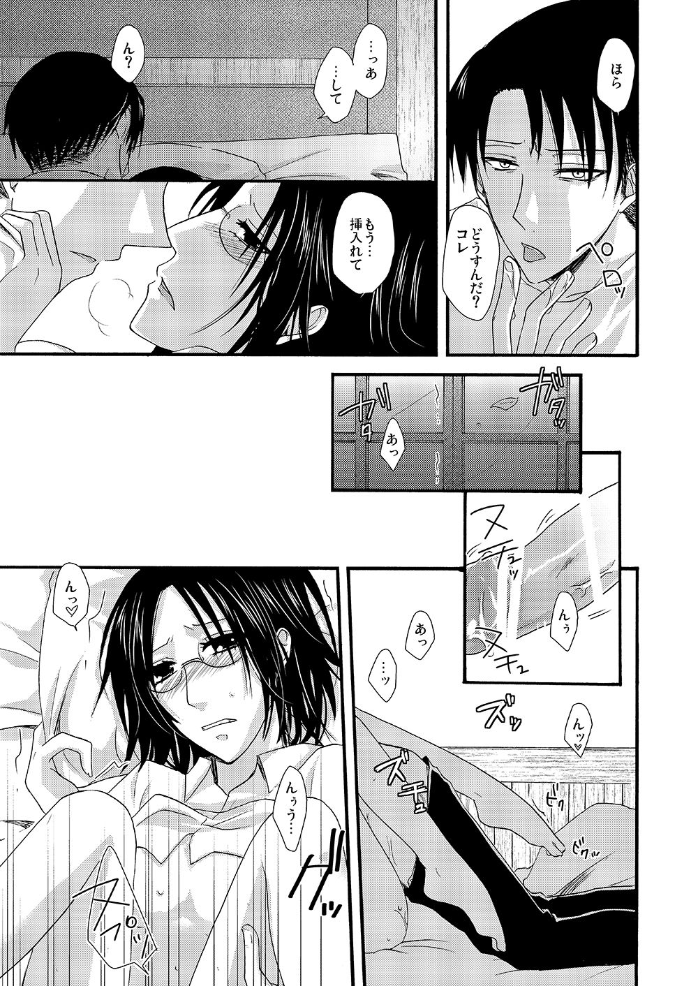 [Sumicco. (Yoriko)] Yuki no Furu Machi o (Shingeki no Kyojin) [Digital] page 20 full