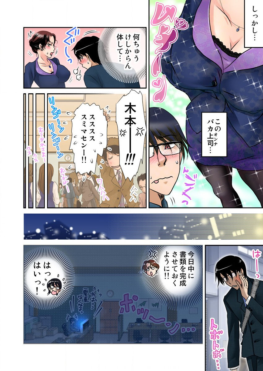 [naisho] Ijirare Ayatsuri Ningyou ~Kodomo ga Dekinai Otona no Asobi~ page 6 full