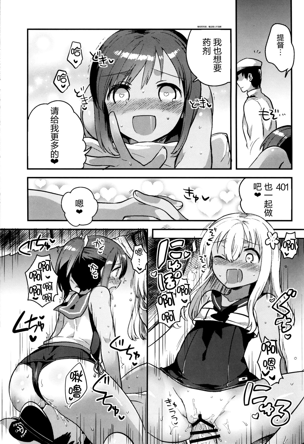 (C88) [squeezecandyheaven (Ichihaya)] Watashi ga Chinjufu ni Chakuninshita Totan Sex ni Hamatta Riyuu (Kantai Collection -KanColle-) [Chinese] [脸肿汉化组] page 22 full