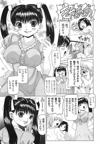 [Mihoshi Kurage] Shitatari Shoujo no Mituyokukajyourensa - page 41