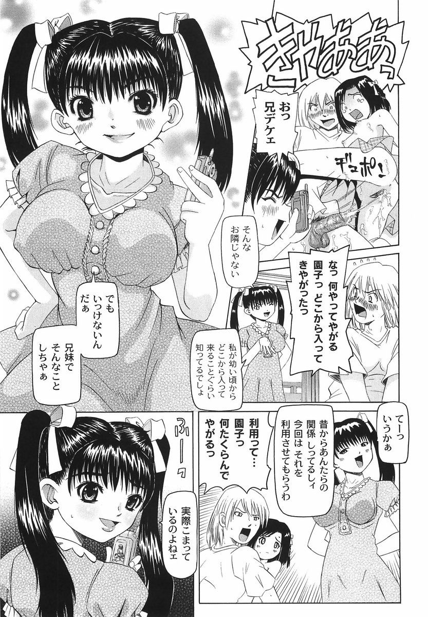 [Mihoshi Kurage] Shitatari Shoujo no Mituyokukajyourensa page 41 full