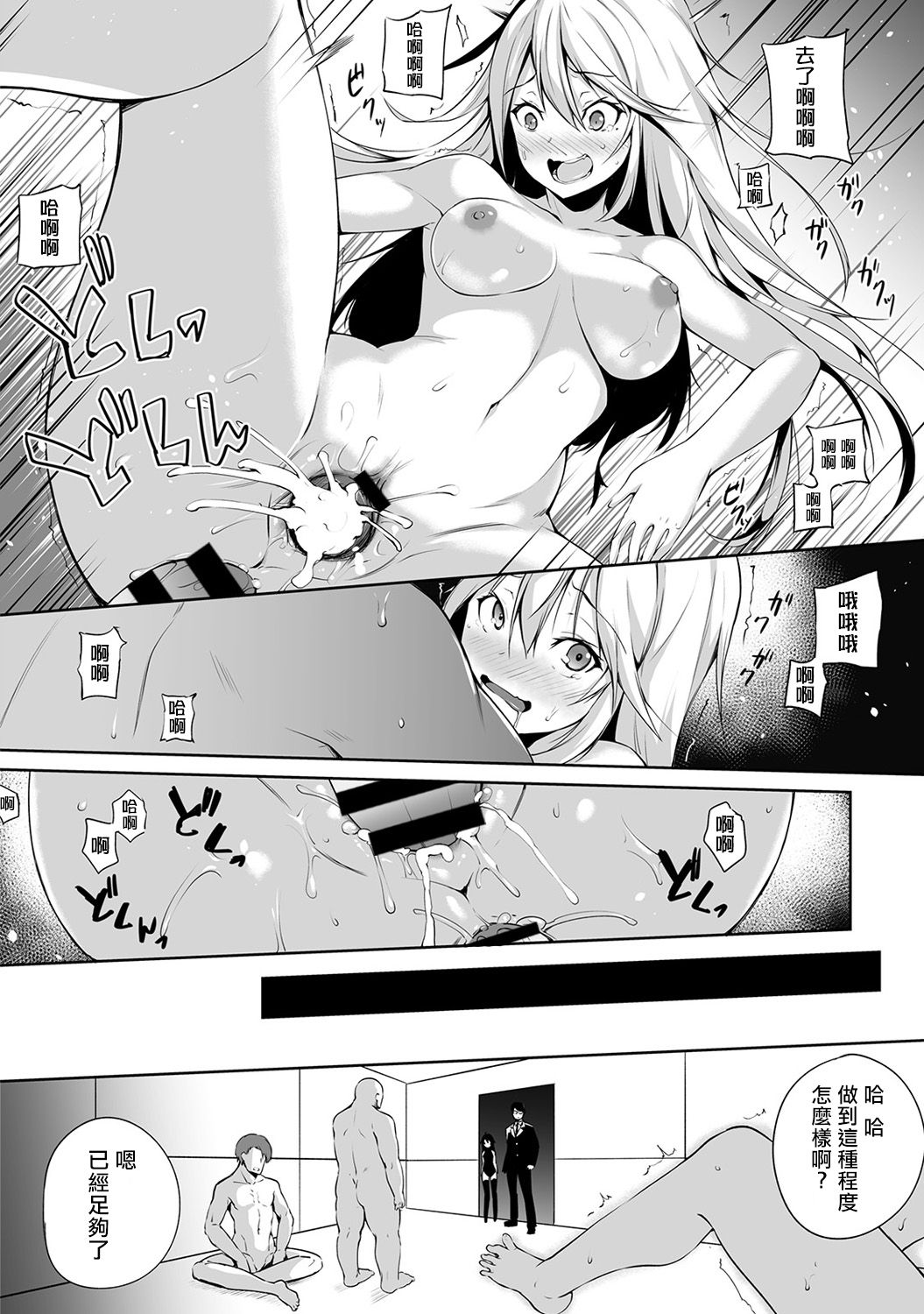 [Yukisaki MIALE] Ore wa Kyou kara Cinderella Aite wa Otoko. Ore wa Onna!? Ch. 7 (COMIC Ananga Ranga Vol. 37) [Chinese] [熊崎玉子汉化组] page 22 full