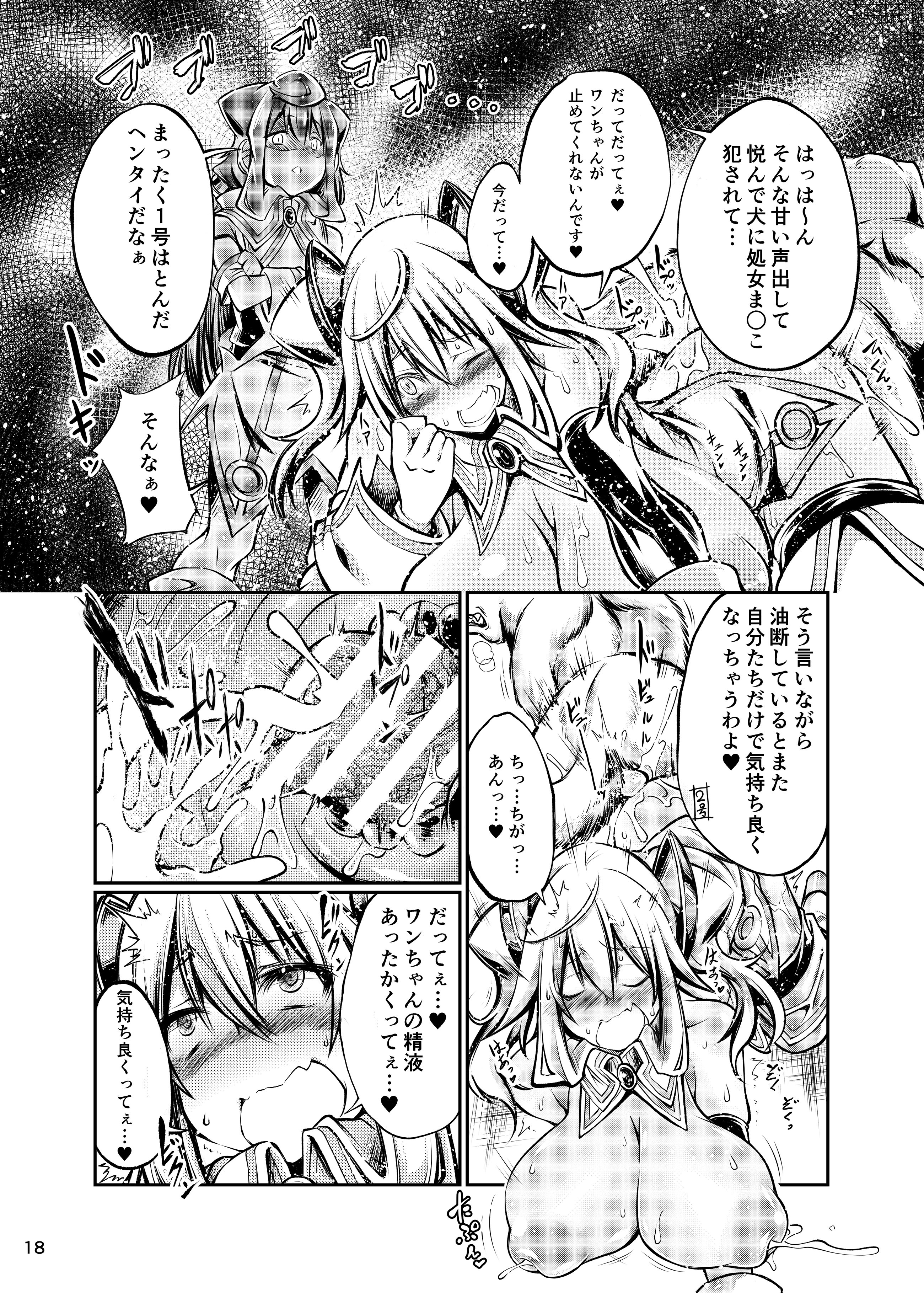 [Zensoku Rider (Tenzen Miyabi)] Juukan Doll - Bestialty Doll (Hacka Doll) [Digital] page 17 full