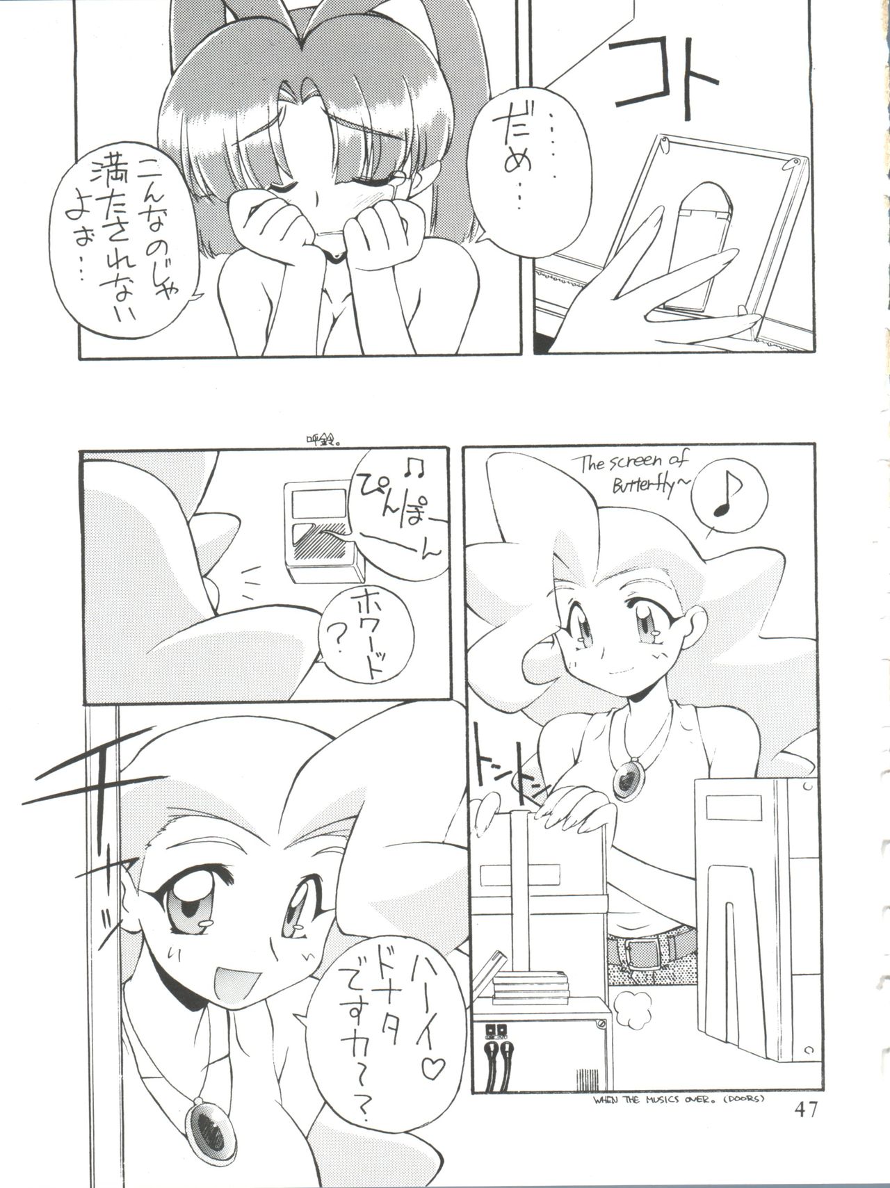 (C53) [Jack-O'-lantern, Manitou (Neriwasabi, Nakajima Rei)] Itoshi no Tako-san Weiner (GaoGaiGar, Variable Geo, Rockman Dash) page 47 full