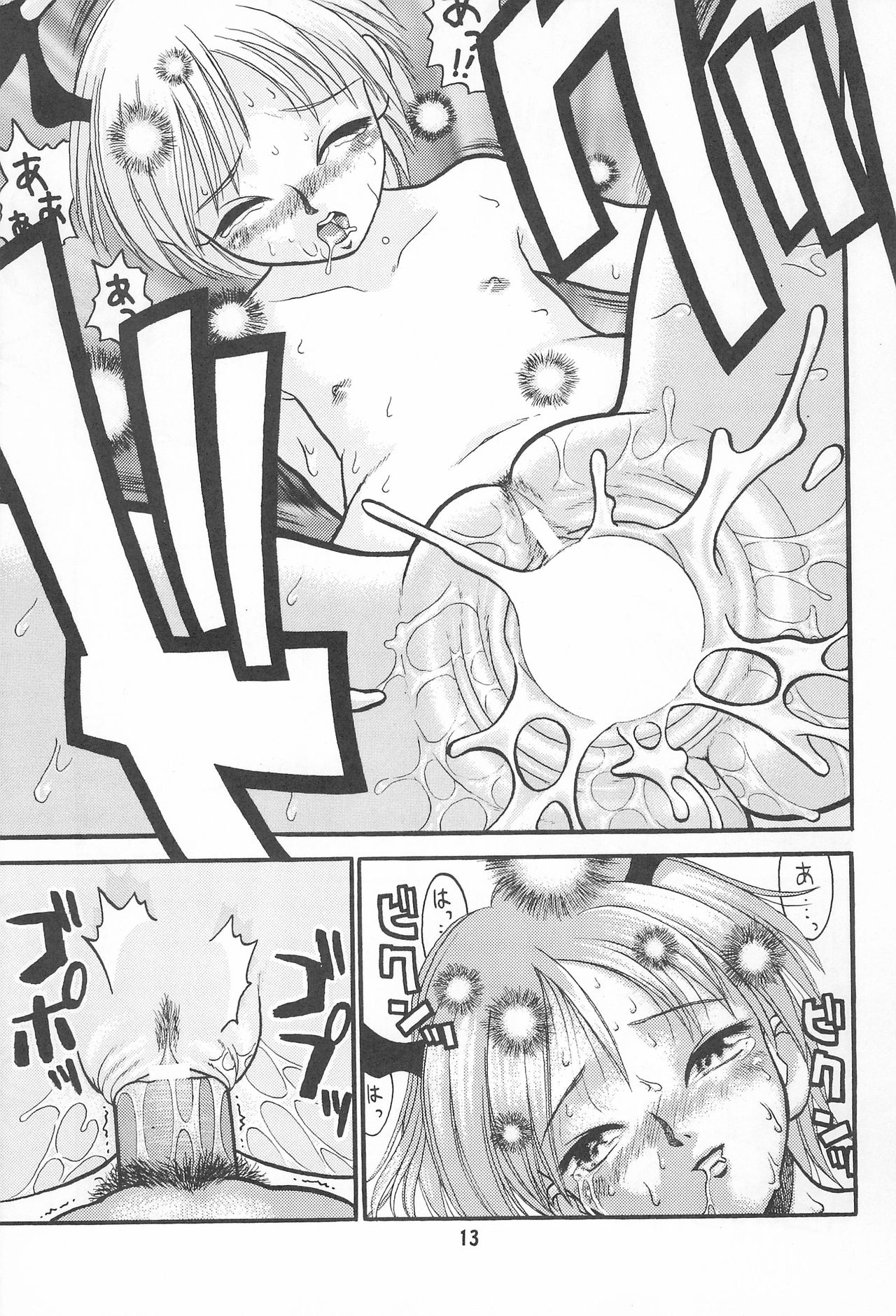 (C53) [Ashinoie (Taryl.)] Hinnyuu Musume Vol.3 (Various) page 15 full