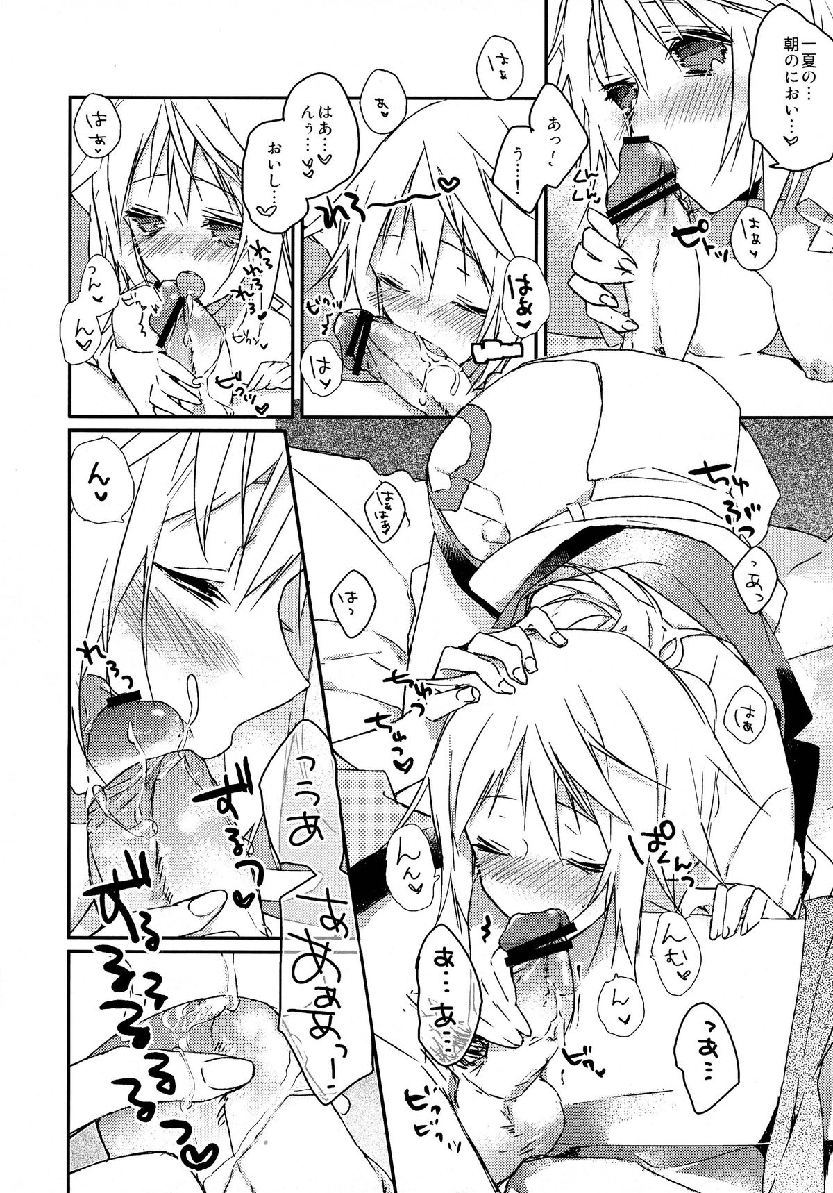 [atSD (Tsuneyoshi)] Ichika to Ecchi (IS <Infinite Stratos>) page 12 full