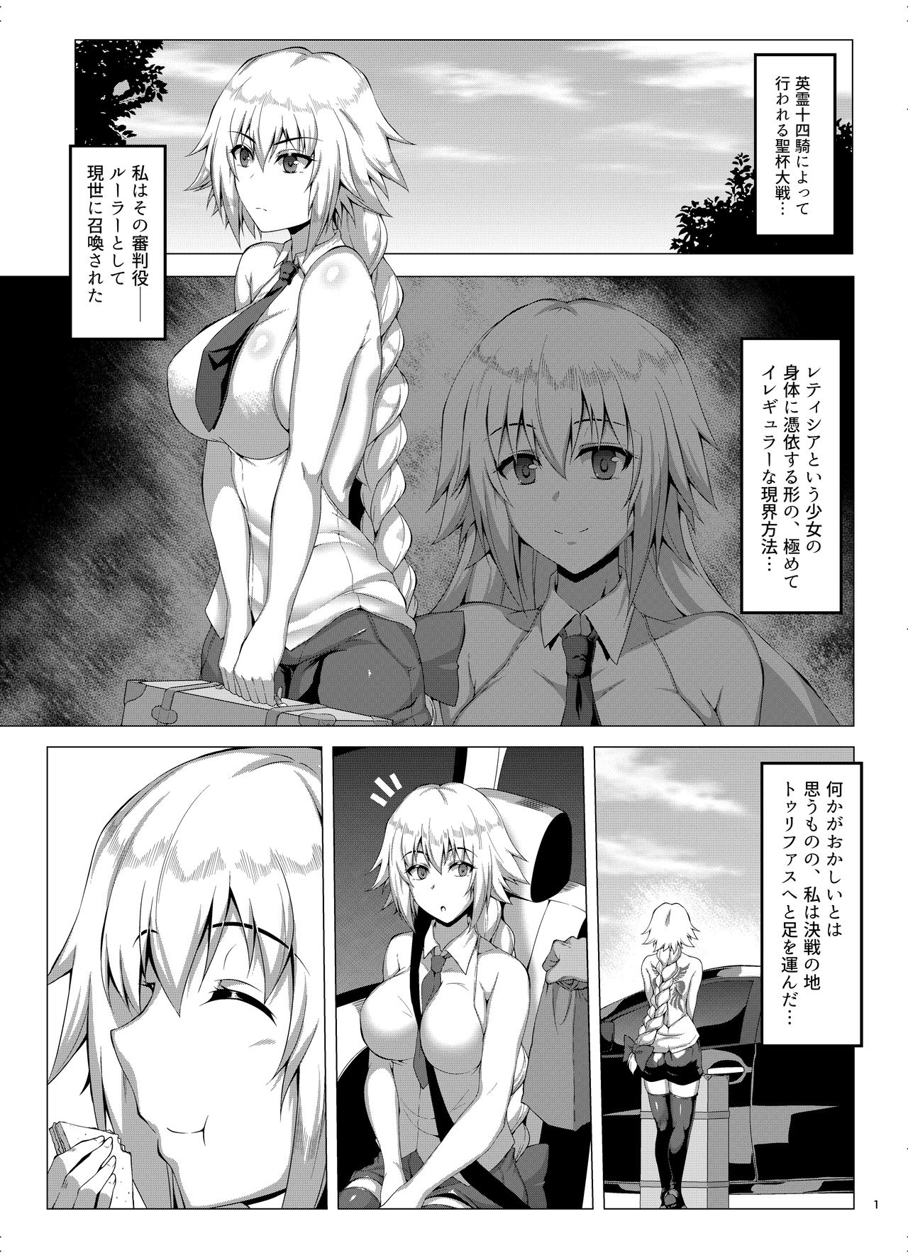 (C94) [Saint Seiya (Saint Shiro)] Seijo-sama ga Yagai Roshutsu ya Hentai Koubi nante Suru Wake Nai +Extras (Fate/Apocrypha) page 30 full