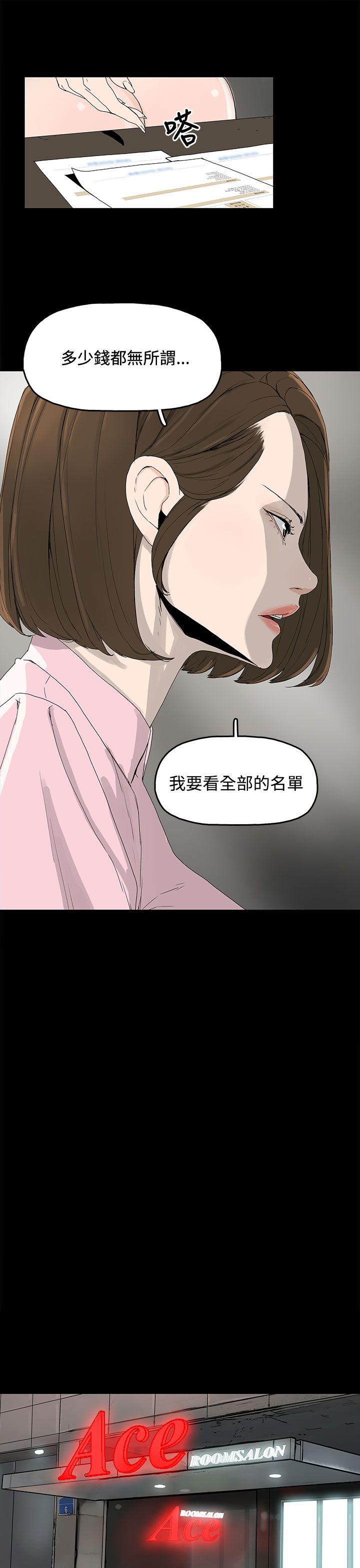 代理孕母 2 [Chinese] Manhwa page 12 full