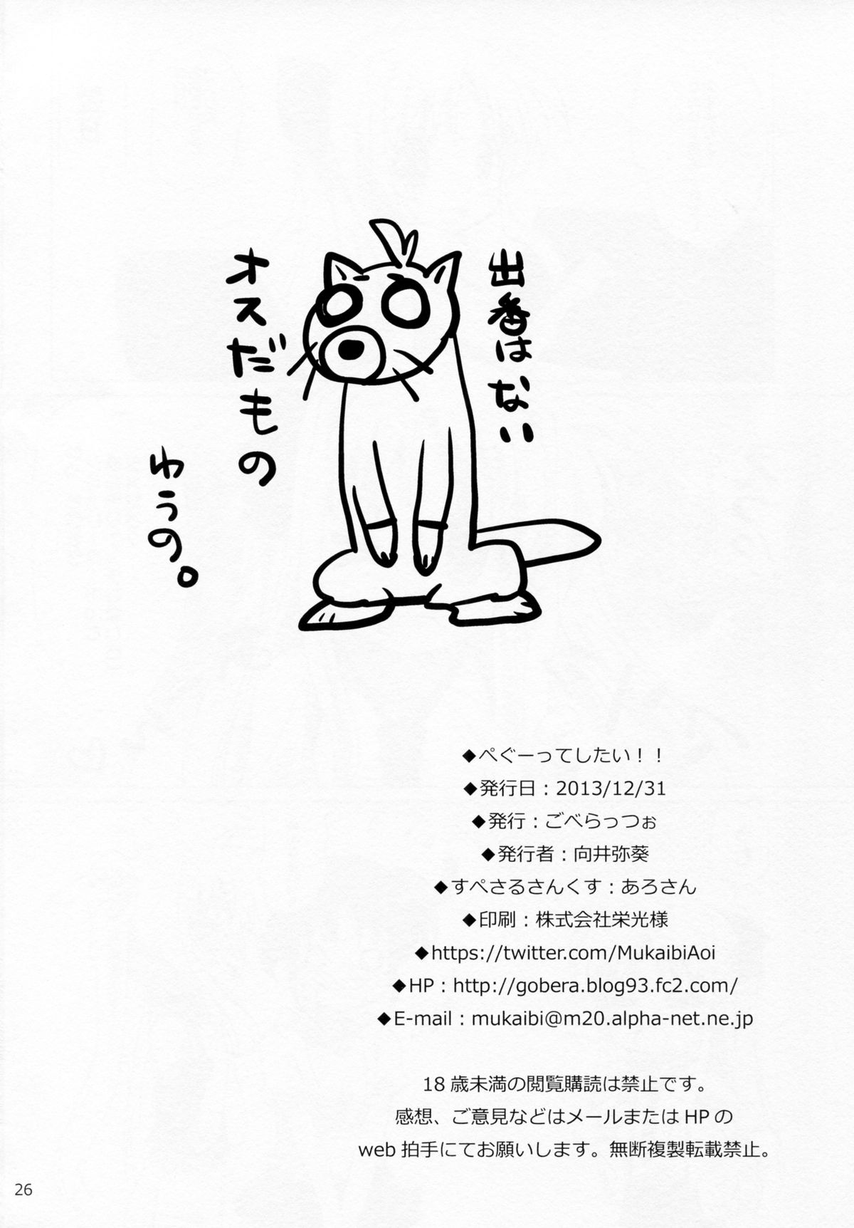 (C85) [Goberazzo (Mukaibi Aoi)] YURI CENT (Mahou Shoujo Lyrical Nanoha) page 25 full