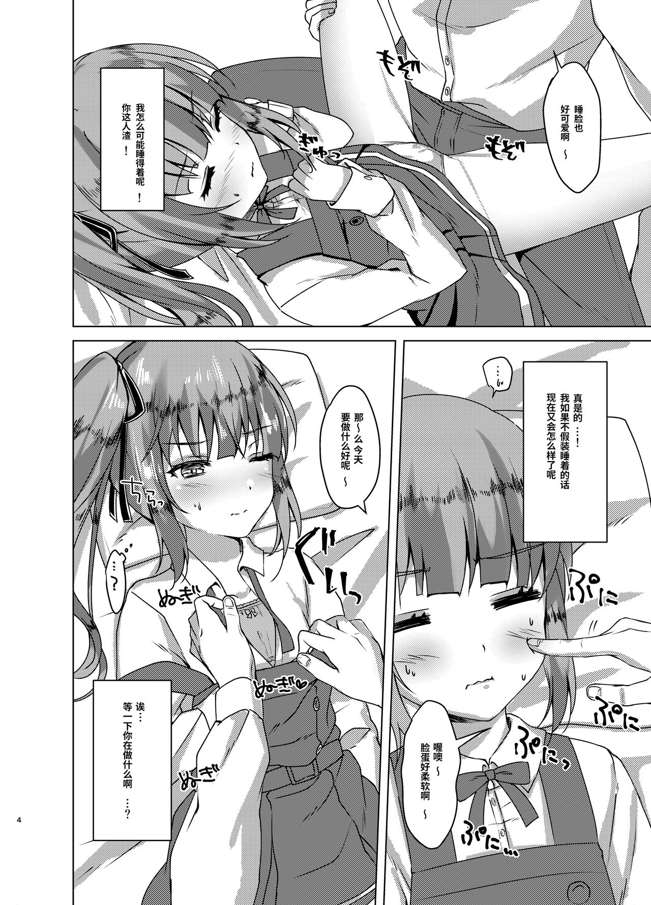 [Nagashi Soumen (Yuzaki)] Neta Furi Kasumix (Kantai Collection -KanColle-) [Chinese] [鸽鹉LowB与变态社畜今天加班了吗我这本马上翻交流平台汉化组] [Digital] page 3 full