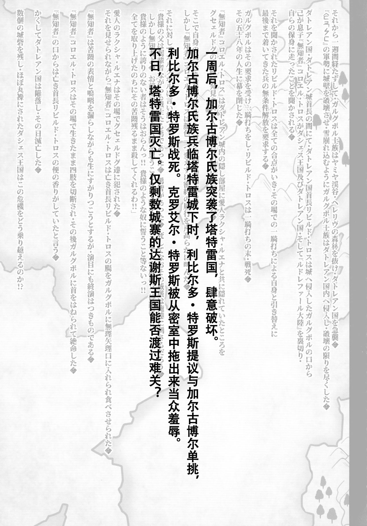 (C97) [X∞MODEL (Nishiki Ai)] GUND CUNNUM Vol. 5 Shussan Bokujou Kokuin no Onna Kishi Netori Kanryou Hen [Chinese] [风油精汉化组] page 12 full