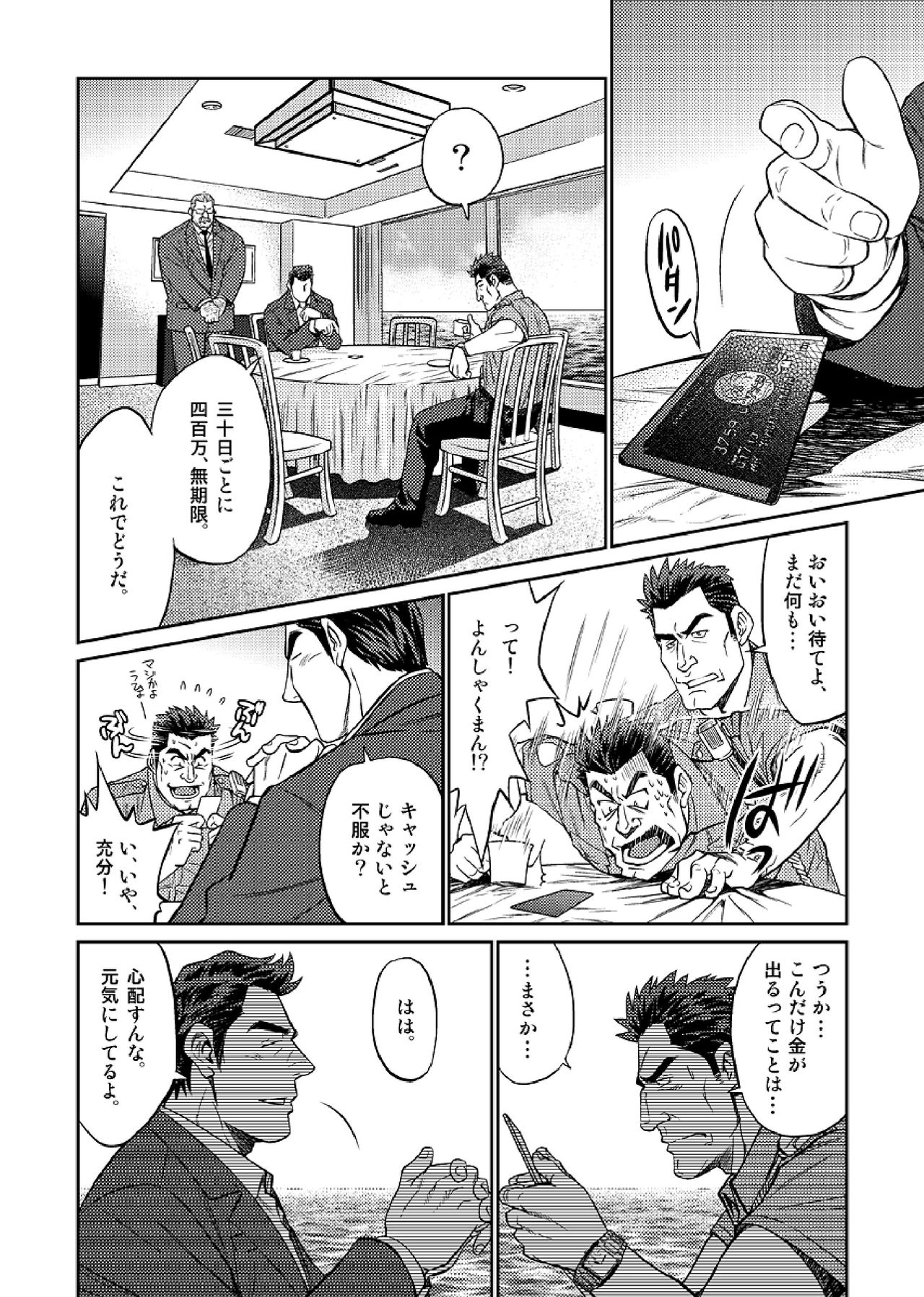 [BIG GYM (Fujimoto Gou, Toriki Kuuya)] Okinawa Slave Island 04 page 7 full