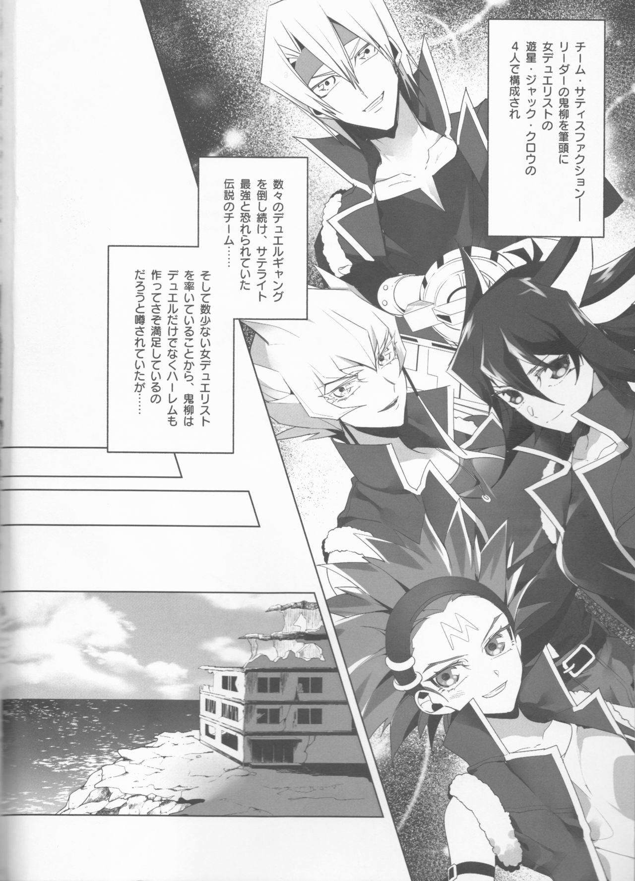 (Ore no Turn 7) [NG (Nogi)] Kiryuu Kyousuke no Junan (Yu-Gi-Oh! 5D's) page 3 full