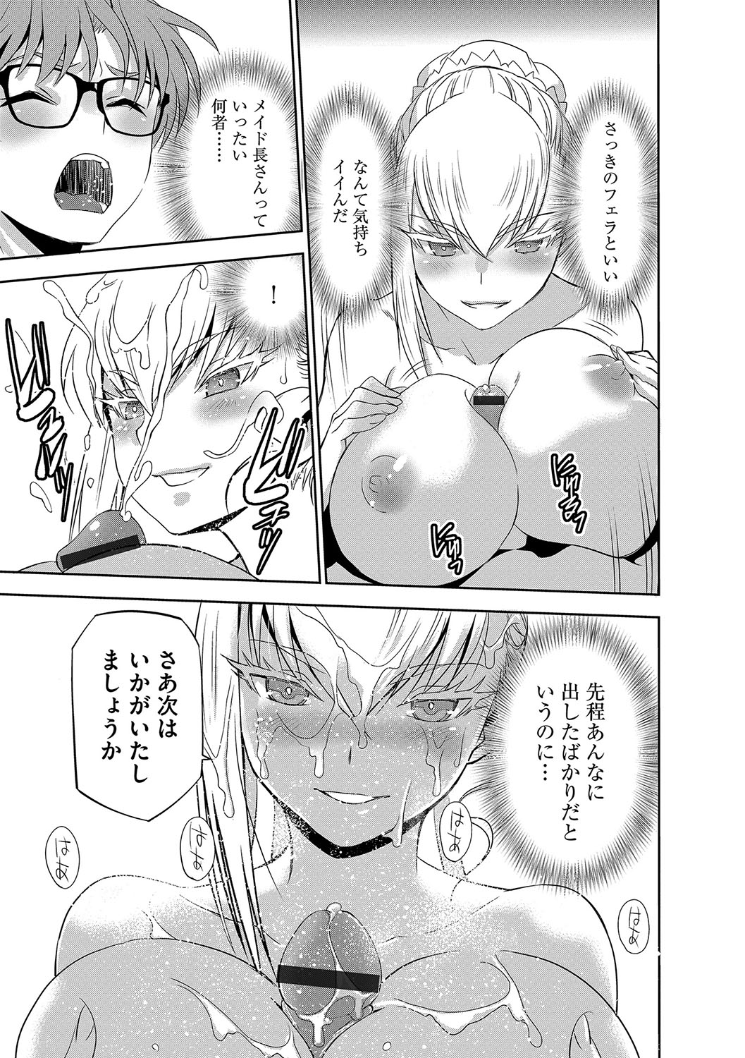 Magazine Cyberia Vol. 106 page 46 full