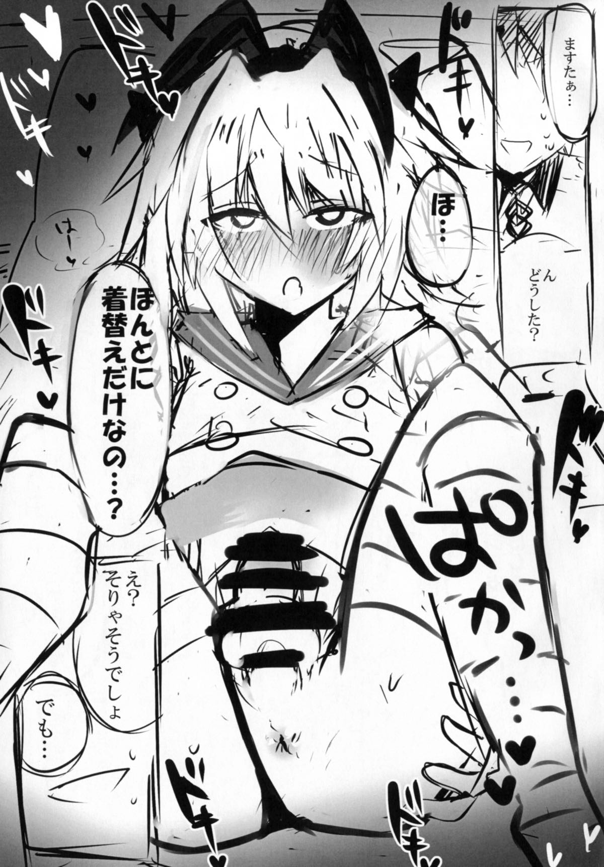 (Ou no Utsuwa Osaka 8) [Yajirushi Revolution (Sukoshi Takasaki Anekishi)] Astolfo ni Hazukashii Kakko Saseru Hon (Kari) (Fate/Grand Order) page 9 full