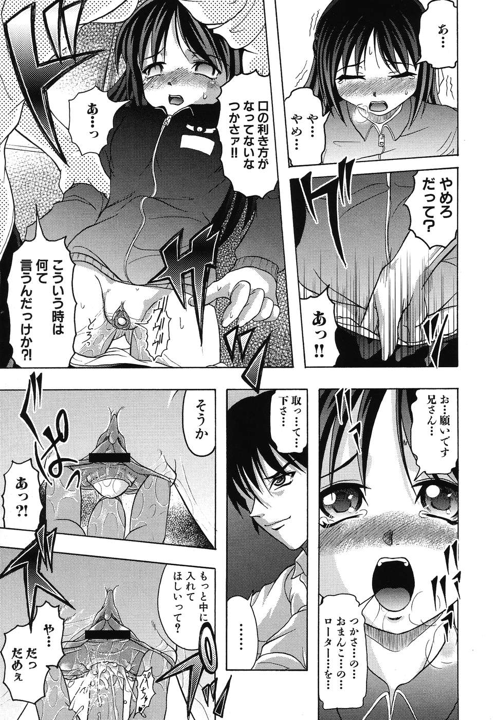 [Anthology] Imouto Naburi ~Imouto Anthology~ | The Violated Lovely Sister page 28 full