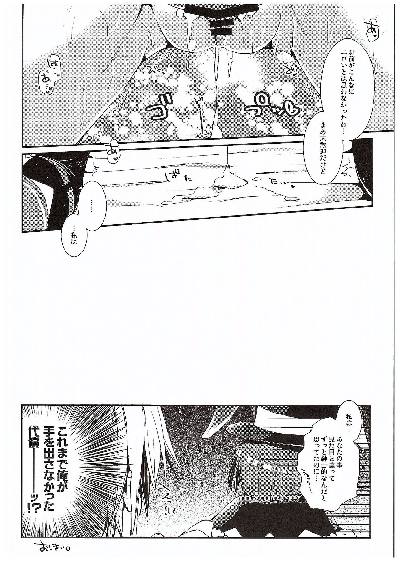 (COMIC1☆10) [Eccentric Girl (Asagiri Rira)] Loving Bunny (Monster Hunter Generations) page 15 full