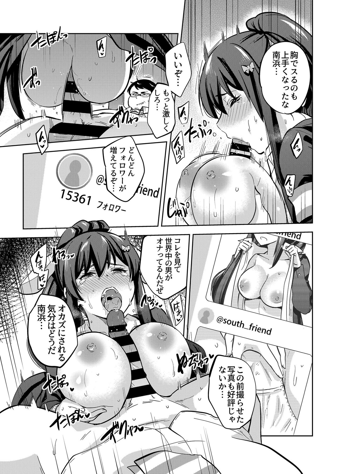 [sarfatation (Sarfata)] SNS Seitokai Yakuin wo Netotte Share suru Hanashi. 2 [Digital] page 4 full