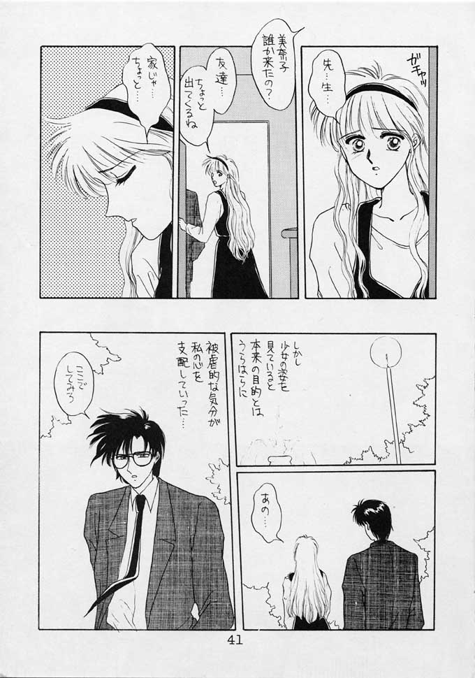 [Secret Society M (Kitahara Aki)] 25 Ji no Crescent (Bishoujo Senshi Sailor Moon) page 40 full