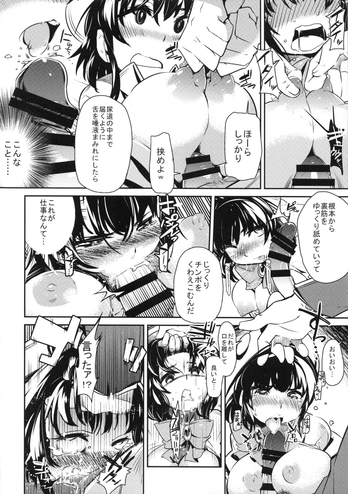 [Takumiya (Yoshihara Maito)] Zecchou Shoukou Musume page 5 full