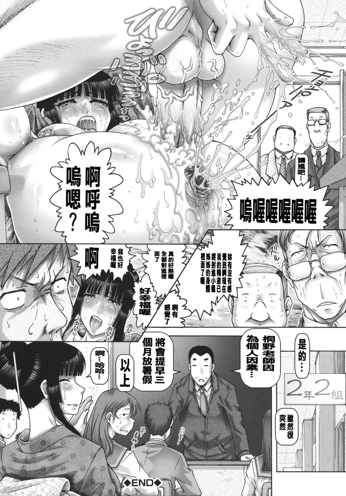 [TYPE90] J.K. Madam [Chinese] [大好春梦个人汉化] page 33 full