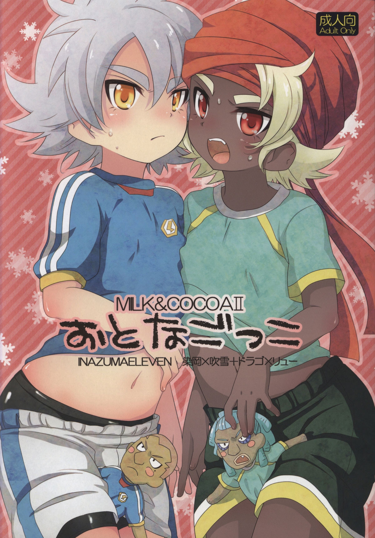 Otona Gocco - Milk & Cocoa 2 (Inazuma Eleven) page 1 full