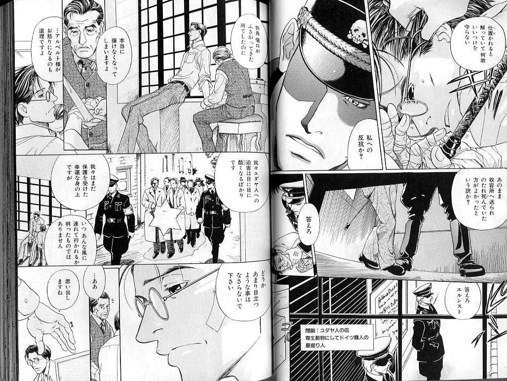 B-BOY LUV 02 制服特集 page 39 full