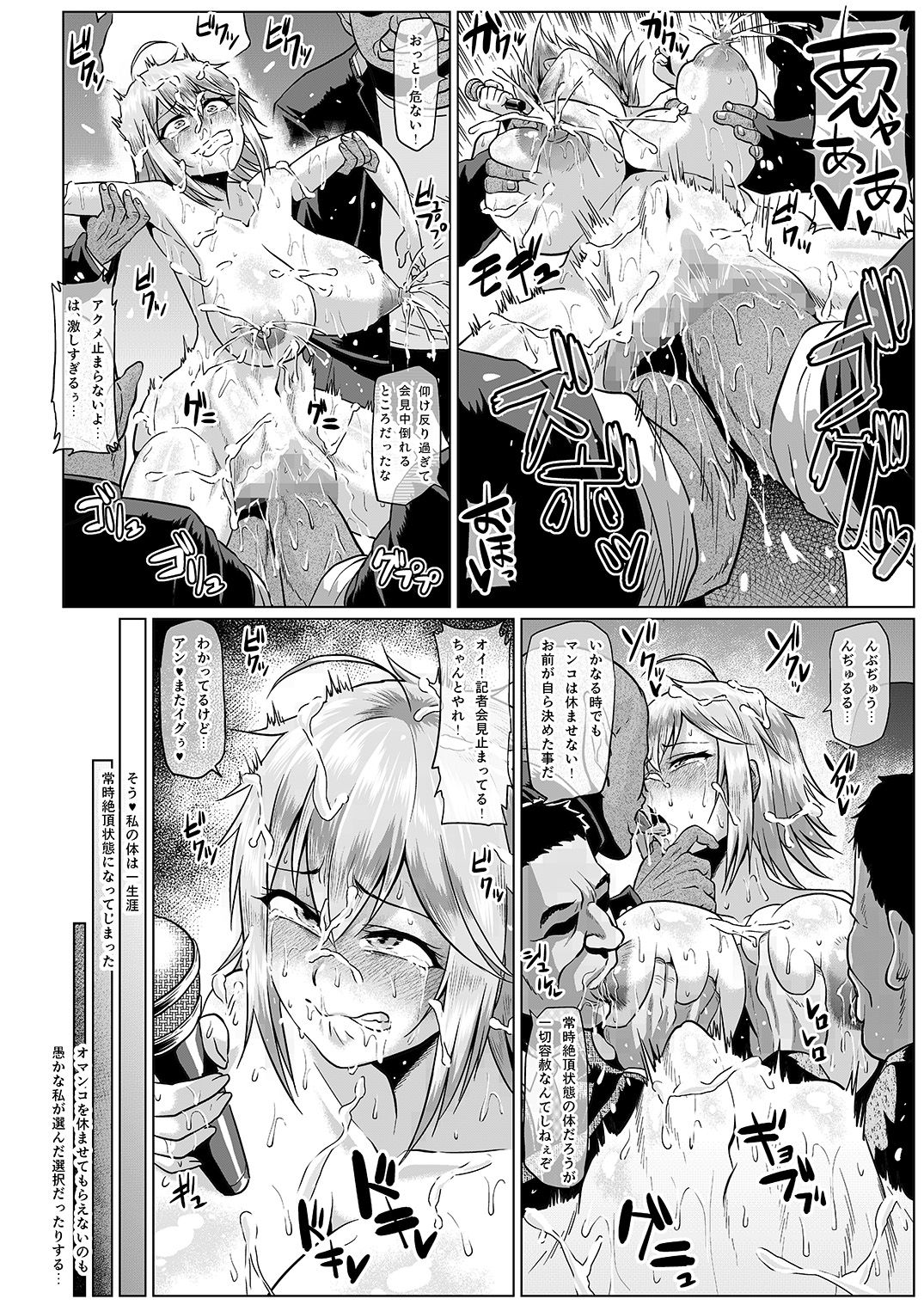 [ONEONE1 (Ahemaru)] Roshutsu Kaijin Flasher Girl ~Kyonyuu Sukeban Marimo AFTER EPISODE~ [Digital] page 7 full