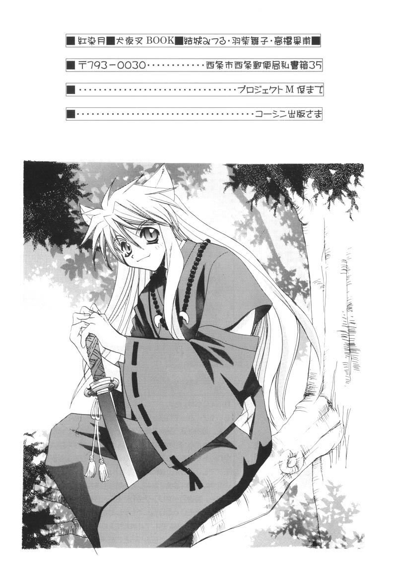 [TOTSUGEKI WOLF (Yuhki Mitsuru)] Benisome Tsuki (Inuyasha) page 26 full