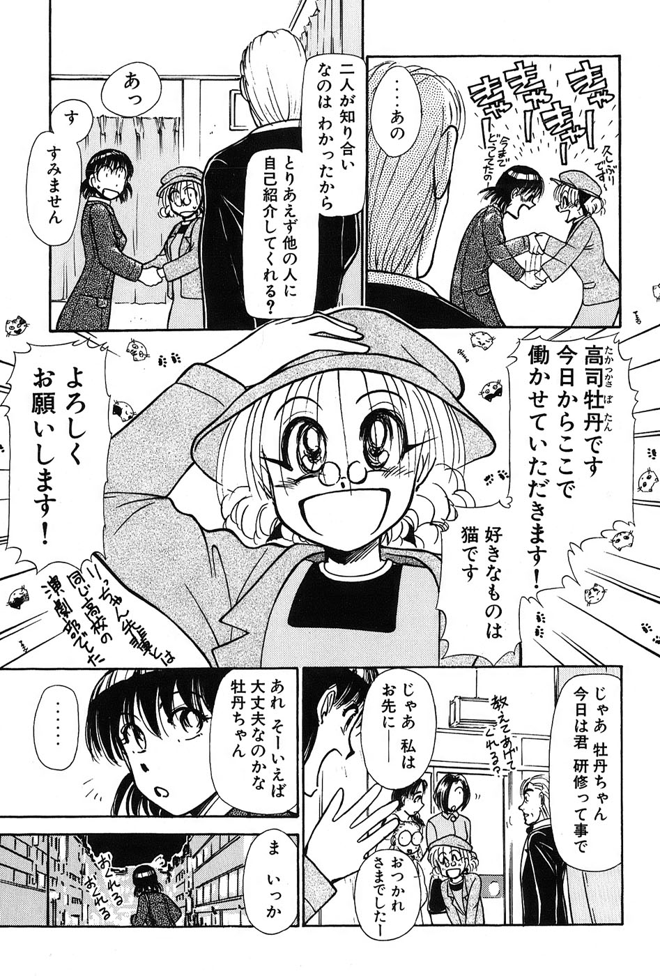 [Ayasaka Mitsune] Ritchan no Kutibiru Vol.03 page 36 full