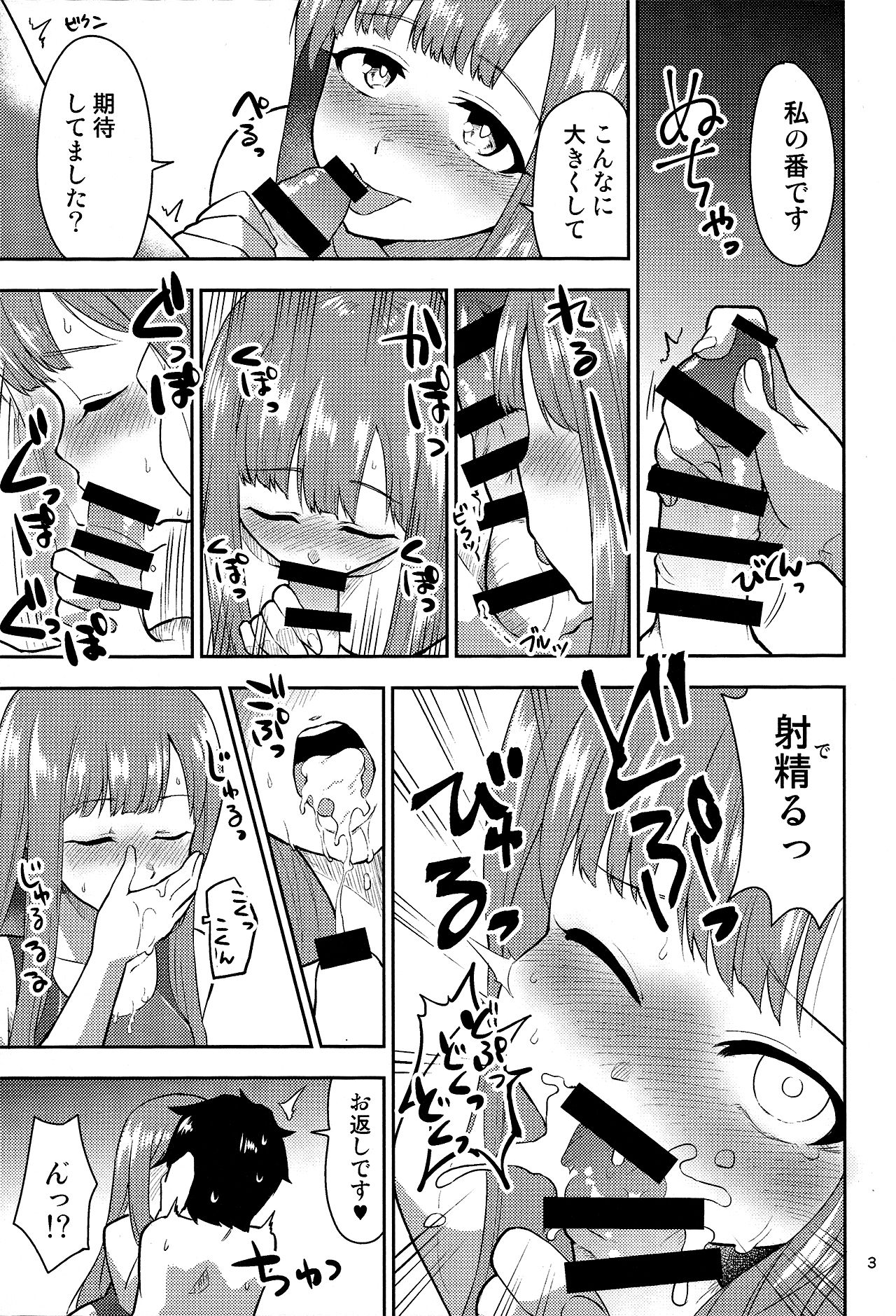 (C95) [Zabuton Makura] M.Y.F.B. - Mellow Yellow F*** Book (THE IDOLM@STER CINDERELLA GIRLS) page 4 full