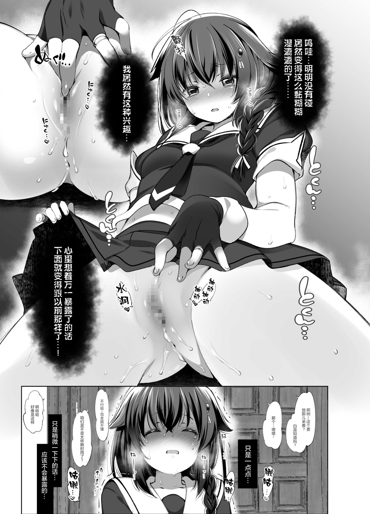 [French letter (Fujisaki Hikari)] Shigure Roshutsu x Yagai Sex 2 (Kantai Collection -KanColle-) [Chinese] [绅士仓库汉化] [Digital] page 7 full