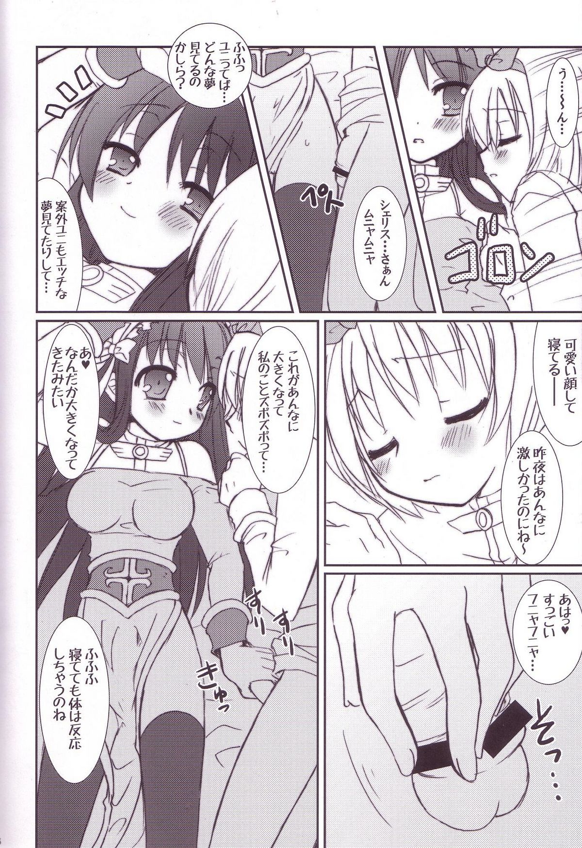 (C69) [VENOM (Alto Seneka, Rusty Soul)] Lovely Poison Ex (Ragnarok Online) page 25 full