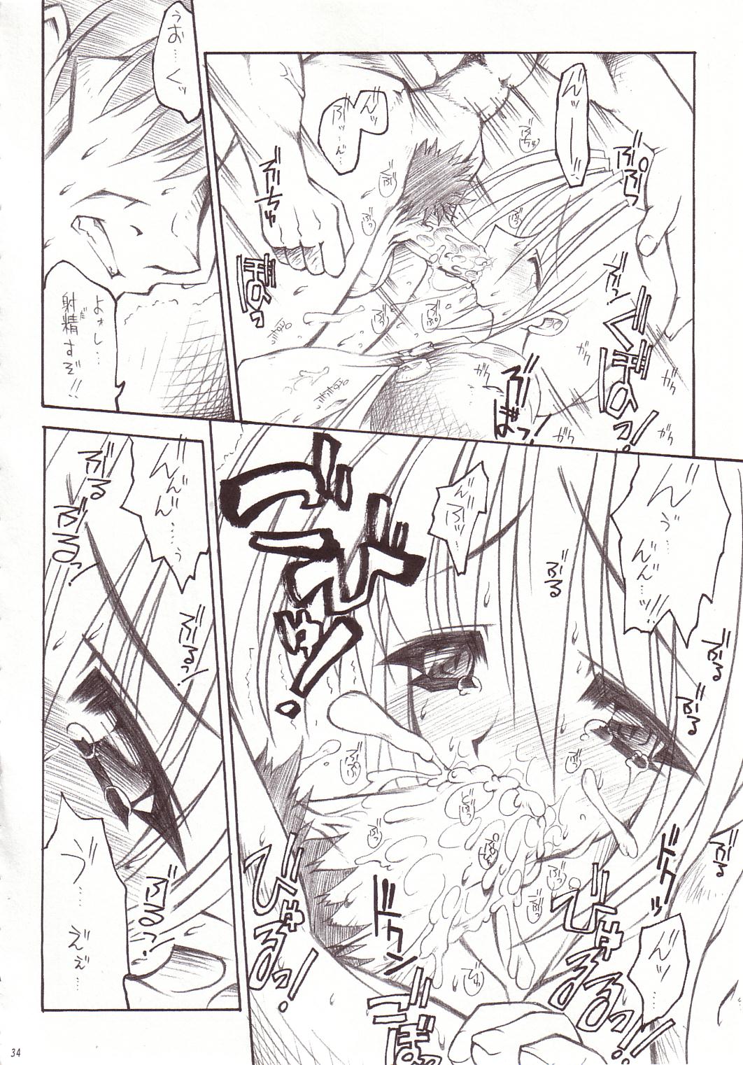 [ERECT TOUCH (Erect Sawaru)] Shiruhime Daizenshuu (Genshiken) page 33 full