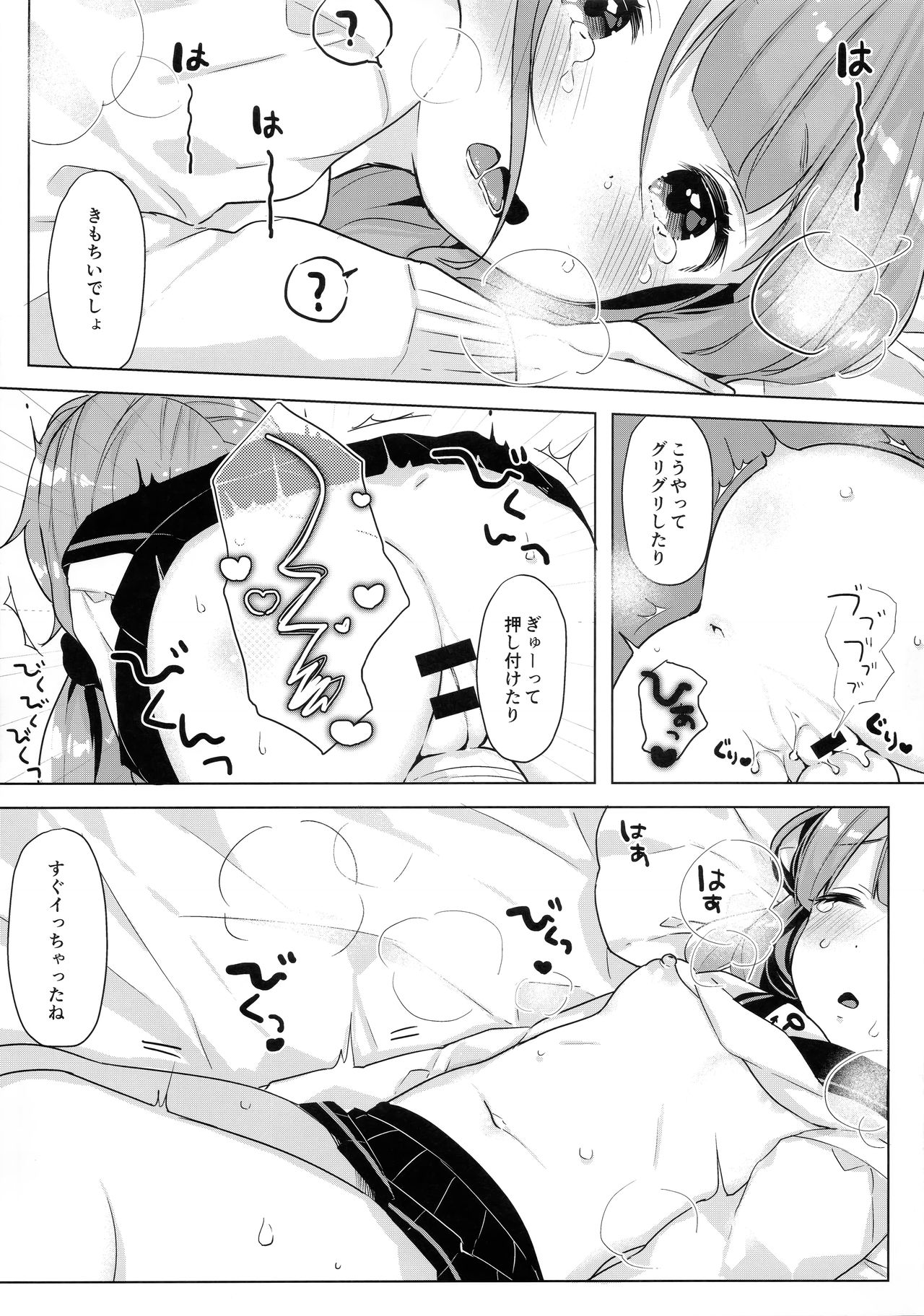 (C97) [Maebaya (Maeba)] Unicorn, Hotel demo Ganbaru (Azur Lane) page 17 full