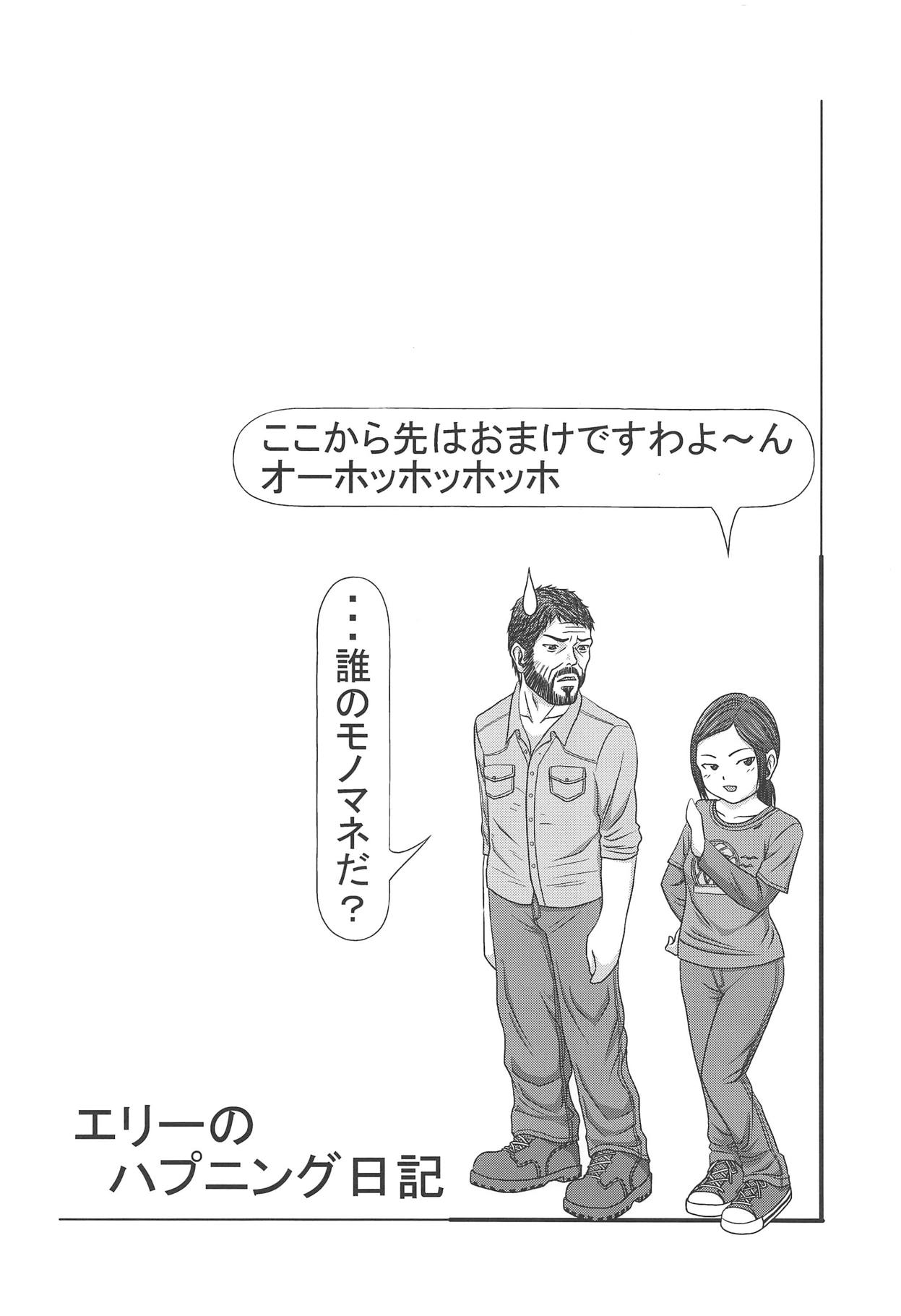 (COMIC1☆15) [Yukiyadoritei (Kawasaki Masaru)] Ellie no Happening Nikki (The Last of Us) page 33 full