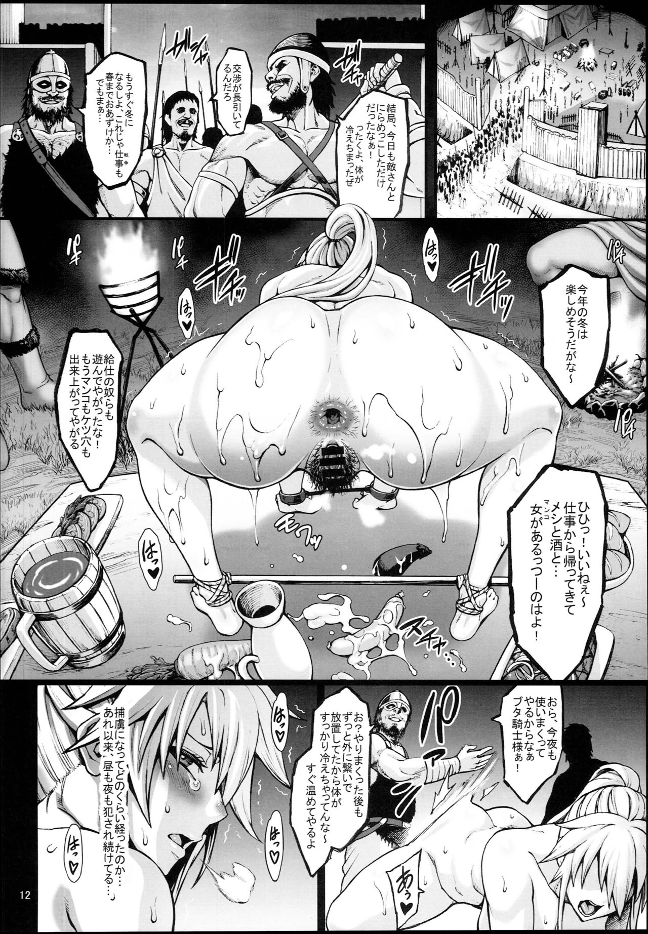 (C93) [Aodouhu (Neromashin)] Haizan Himekishi page 14 full