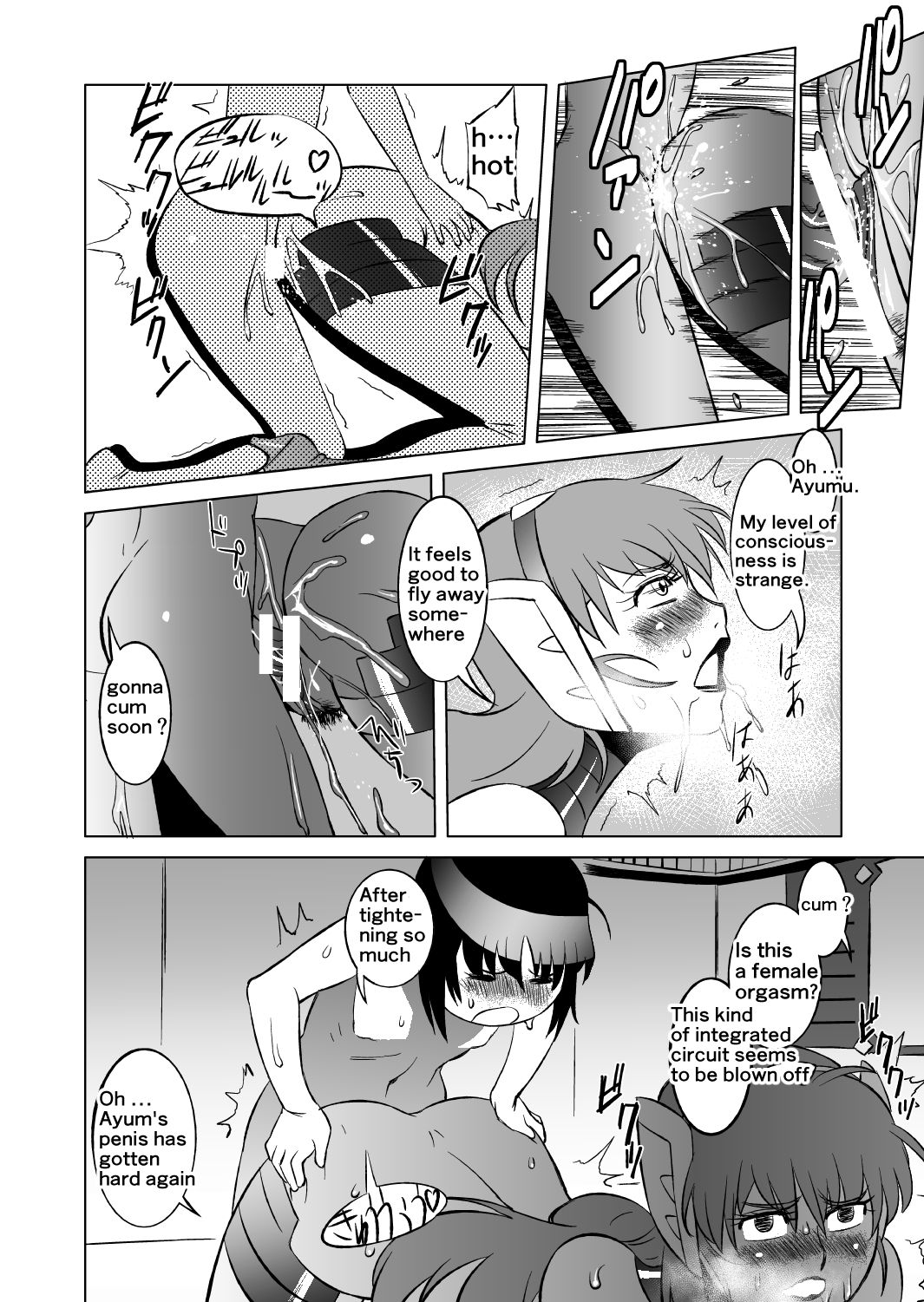 [Matsuda Shin] COSMIC RUIN [English] page 30 full