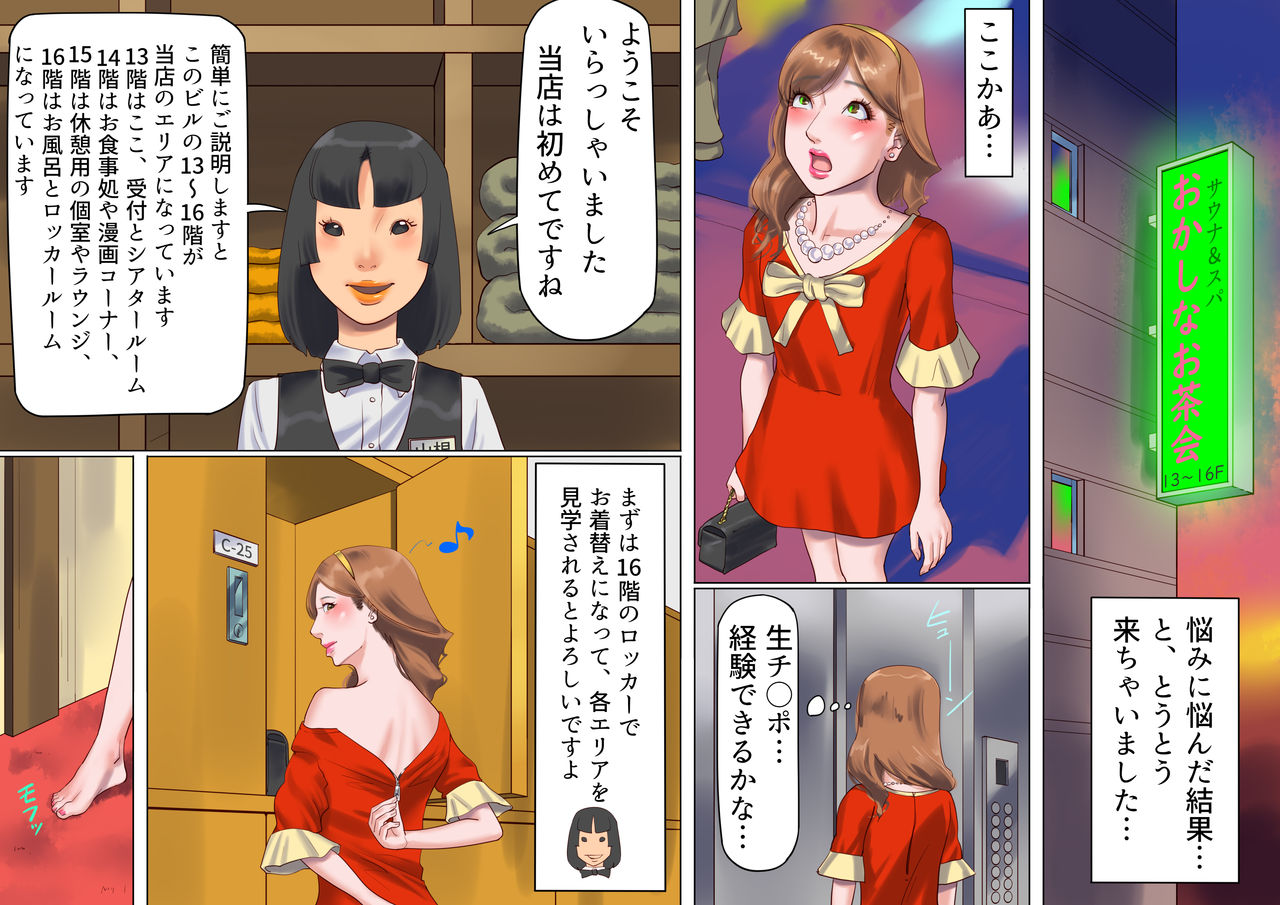 [Naya (Papermania)] Shemale no Kuni no Alice no Bouken page 23 full
