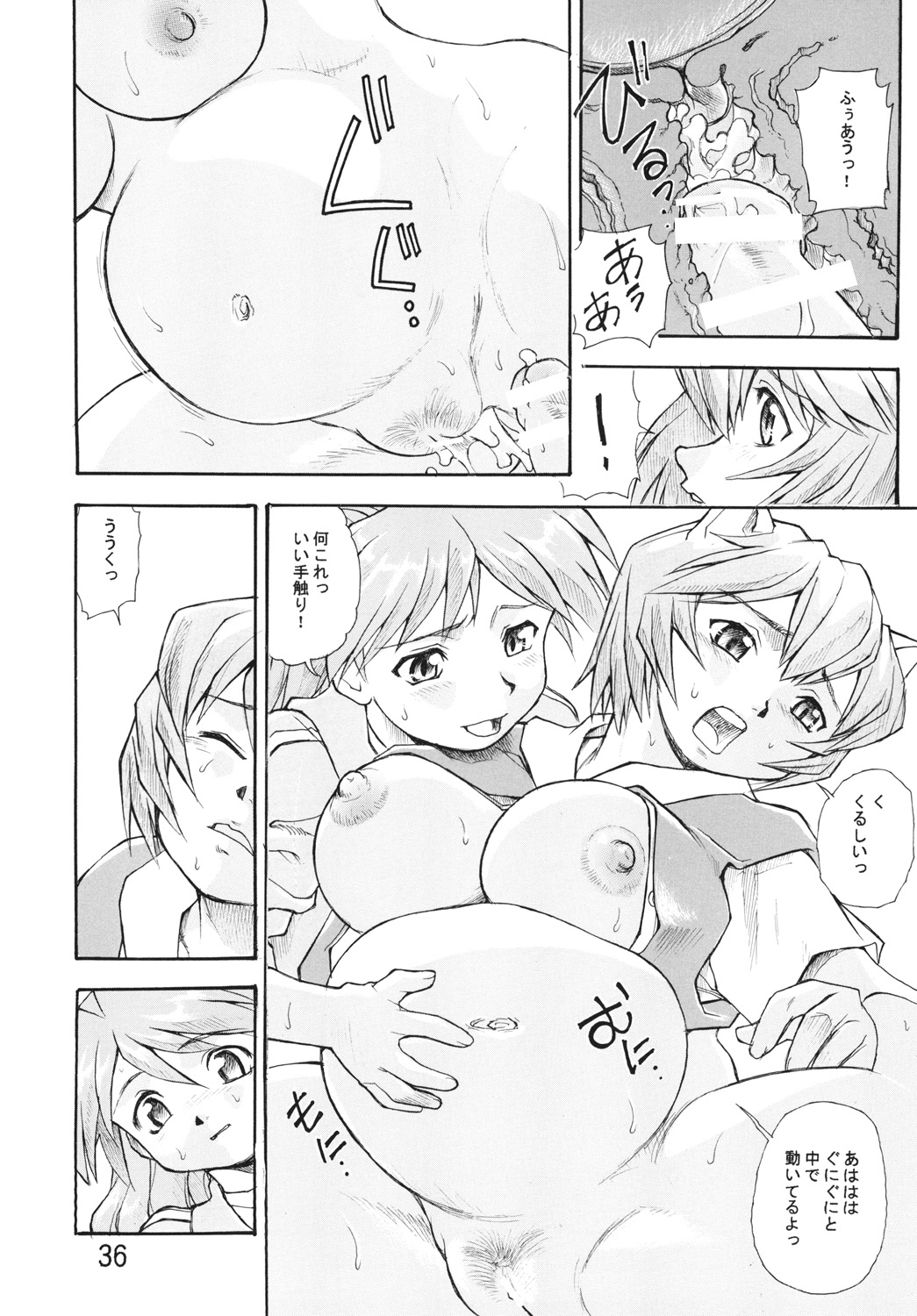 (COMIC1☆7) [Studio Parfe (Dohi Kensuke)] Harami Shito Ayanami-san Soushuuhen (Neon Genesis Evangelion) page 35 full