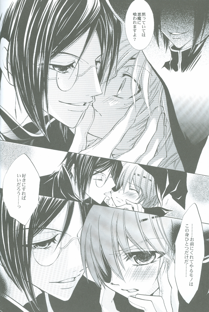 (CCOsaka66) [La-Pis (Kuya Wataru)] Hakoniwa Yuugi (Kuroshitsuji) page 7 full